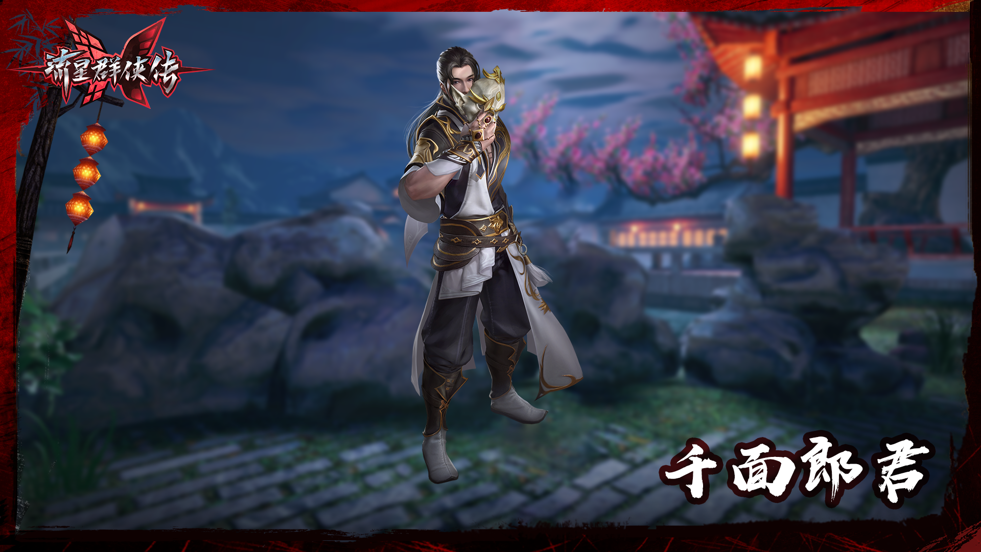 溯古铸神兵-《流星群侠传》手游官方网站-网易硬核动作手游