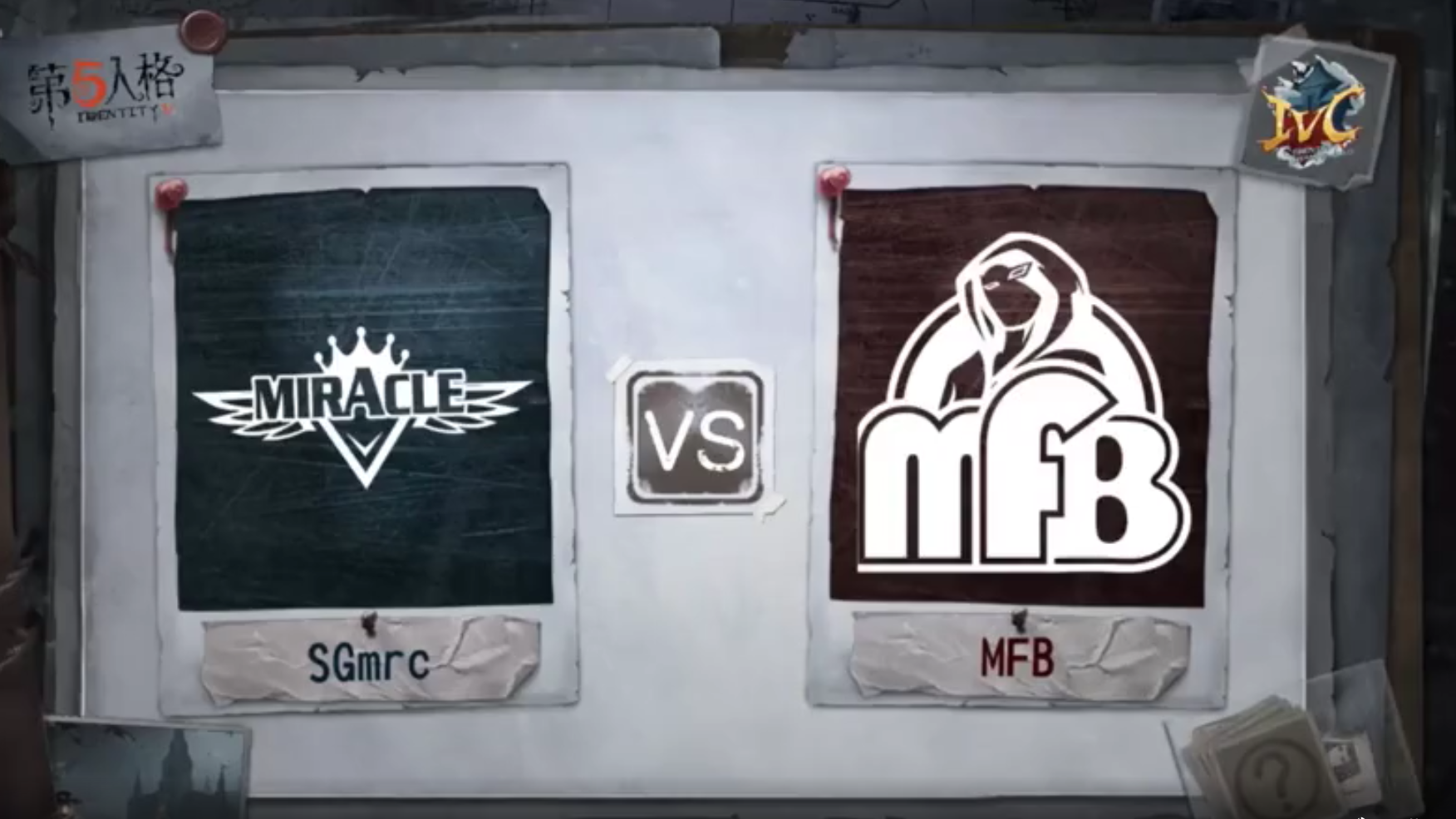 11月8日 SGmrc vs MFB 淘汰赛BO3第一局