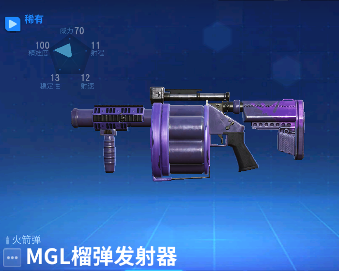 mgl140榴弹发射器图片