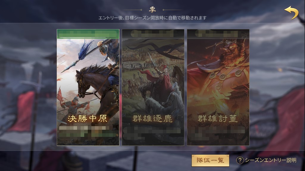 大三国志 公式サイト