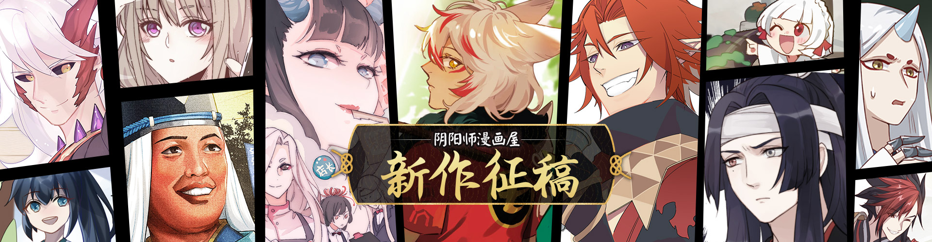 阴阳师漫画屋 阴阳师漫画连载平台