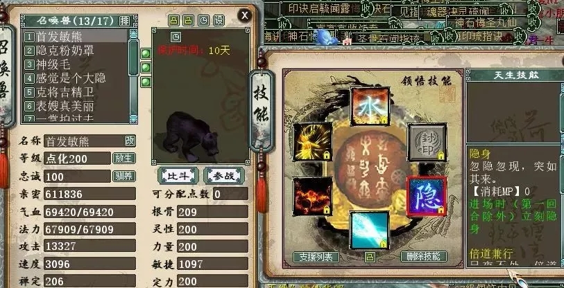来个克火吧 _ 《大话西游2经典版》官方网站-中国风情义网游官网