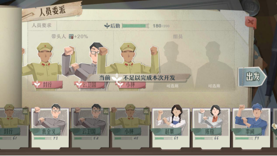 团队的后勤值没有达到开发要求