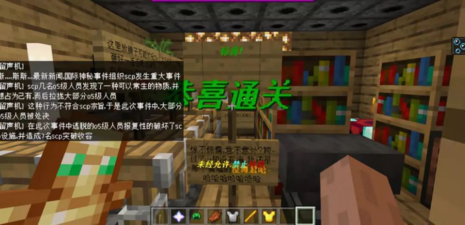 最新SCP基金会地图(多次整改优化，完美版本) - BE地图- Minecraft(我的