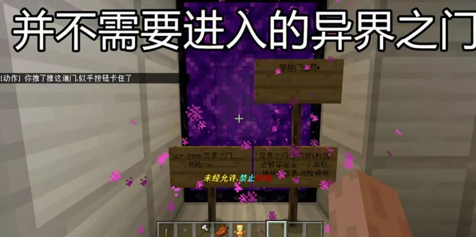 最新SCP基金会地图(多次整改优化，完美版本) - BE地图- Minecraft(我的