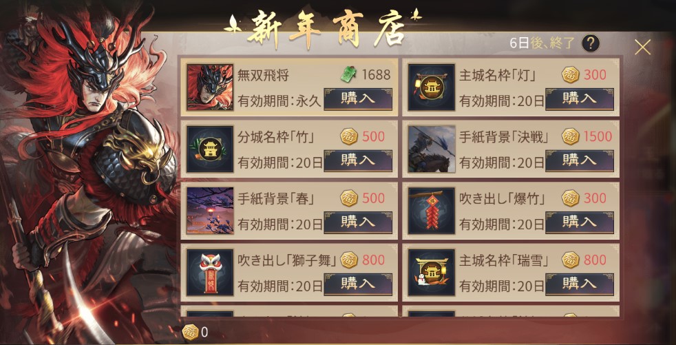 大三国志 公式サイト