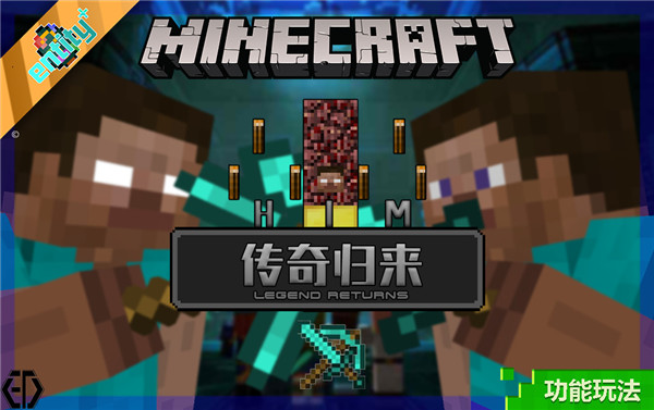 奇幻冒险 我的世界 年度盘点 奇幻篇正式上线 我的世界minecraft中国版官方网站 你想玩的 这里都有