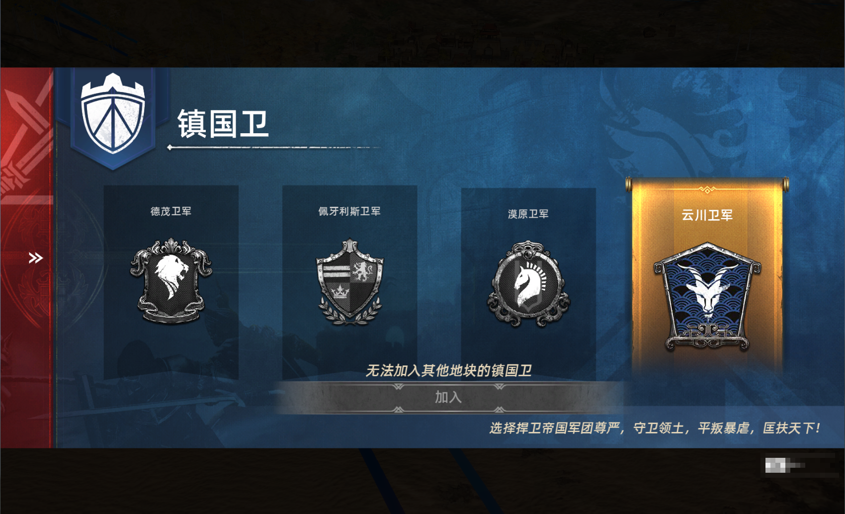 阵营系统开放公告