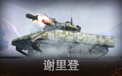 坦克世界闪击战春节重磅更新