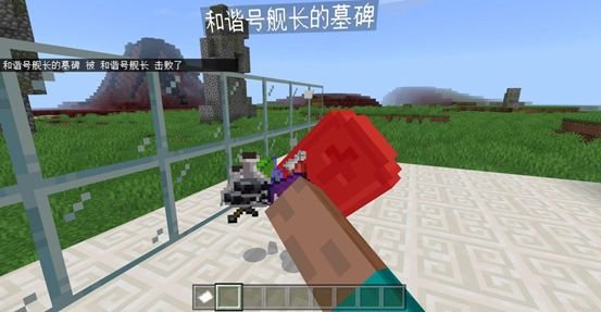 天启之境 混沌 游戏攻略特色装备 道具篇 我的世界minecraft中国版