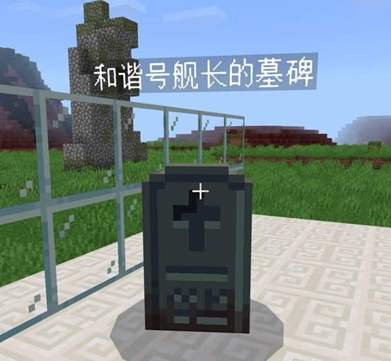 天启之境 混沌 游戏攻略特色装备 道具篇 我的世界minecraft中国版官方网站 你想玩的 这里都有