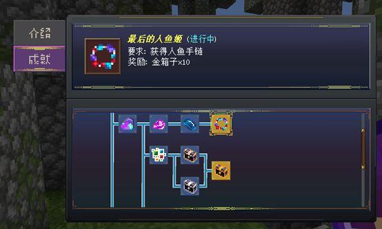 我的世界 天启之境的成就有多难 想完成竟然要死上百次 我的世界minecraft中国版官方网站 你想玩的 这里都有