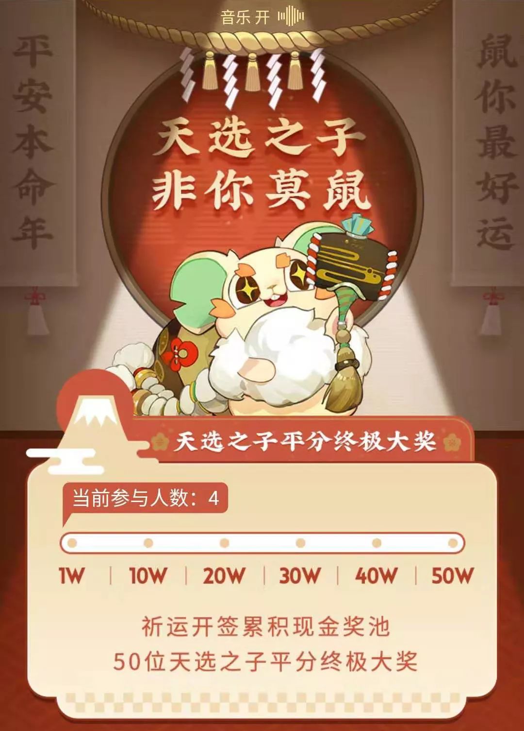 阴阳师抽奖图案图片