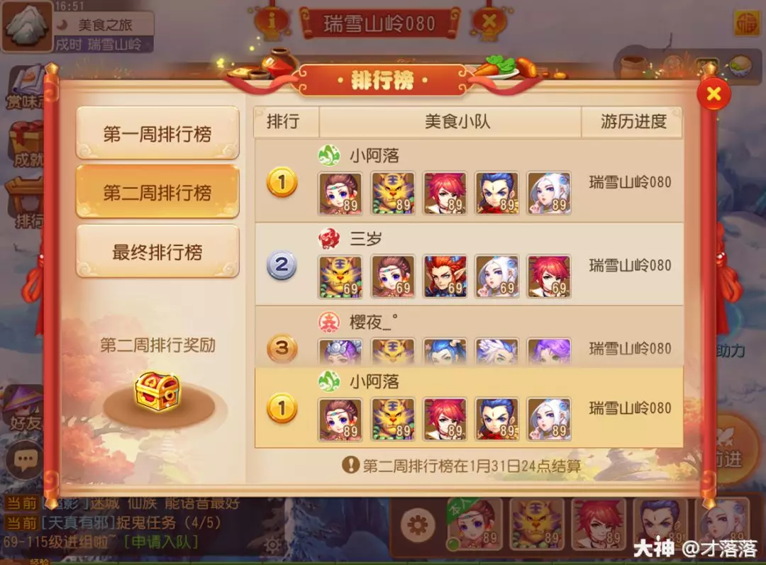ʳ֮