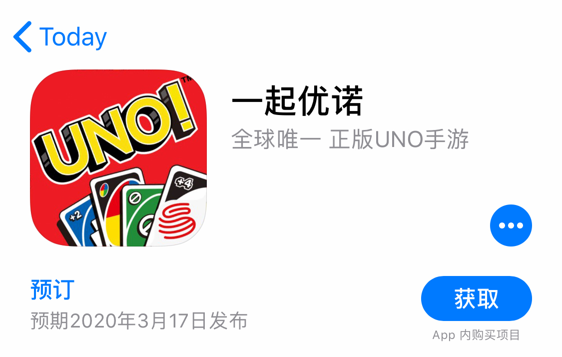 《一起优诺》app store现可预订!3月17日正式上线!