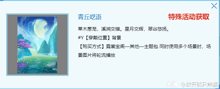 成就秀这样搭让人印象更深刻 梦幻西游 电脑版官方网站 网易西游题材扛鼎之作