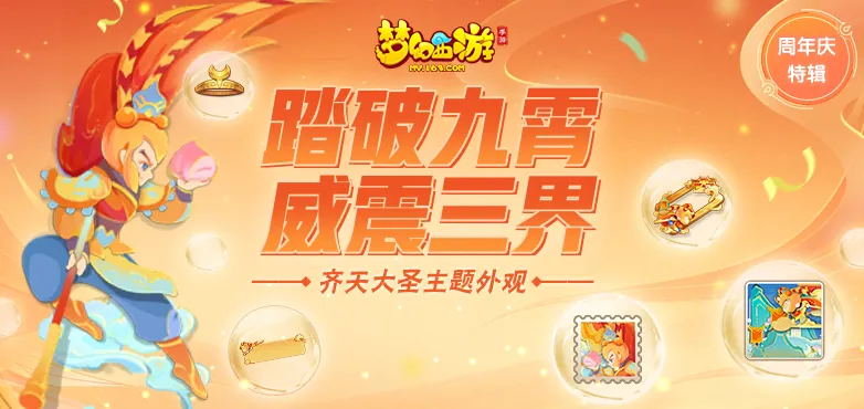 周年庆青春盛典