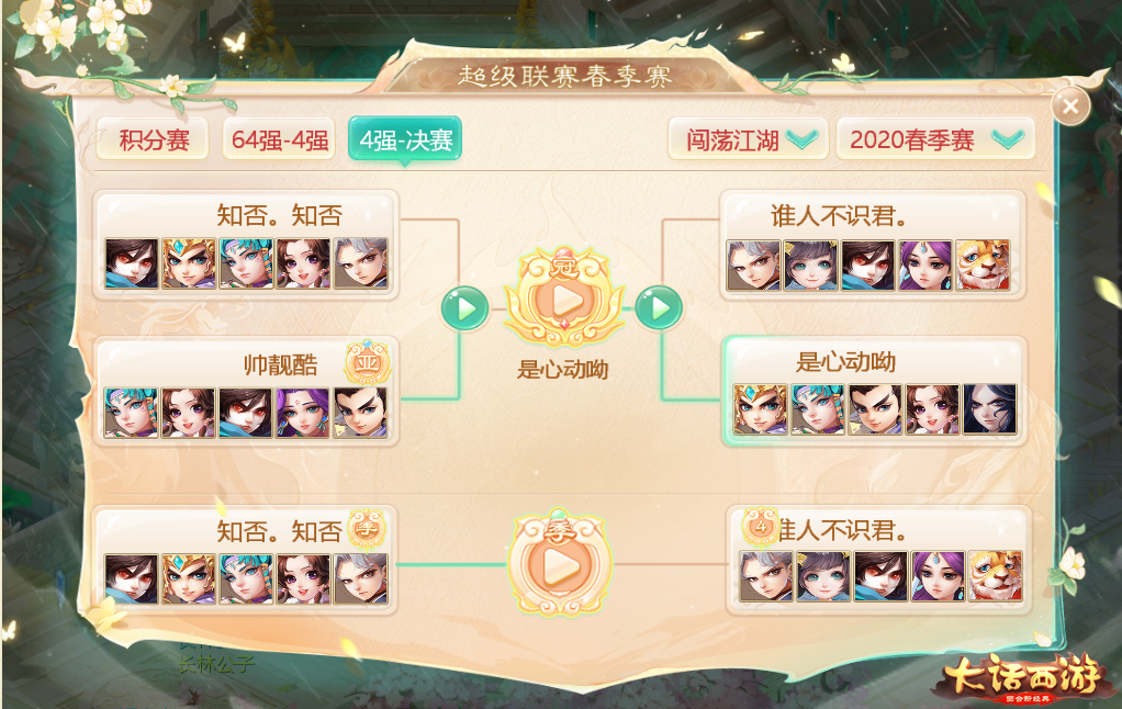 图6