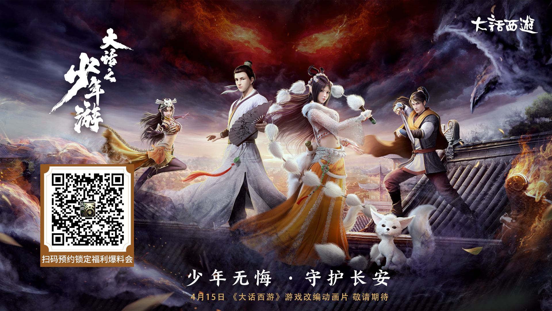 回首长安忆往事兄弟你什么时候回来