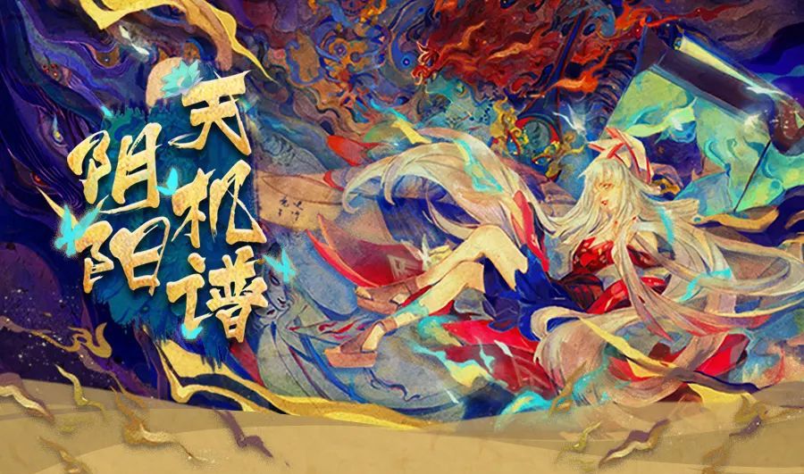 幽幽暝灯《阴阳师》SP浮世青行灯使用攻略！ _《阴阳师》官网