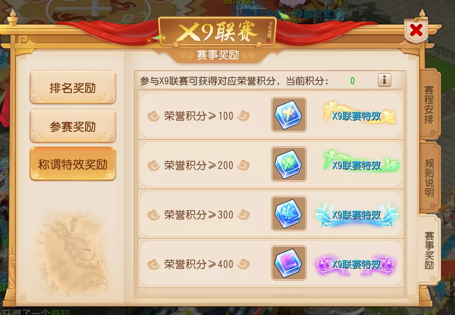 第14届X9联赛报名