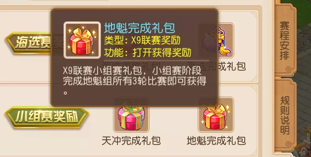 第14届X9联赛报名