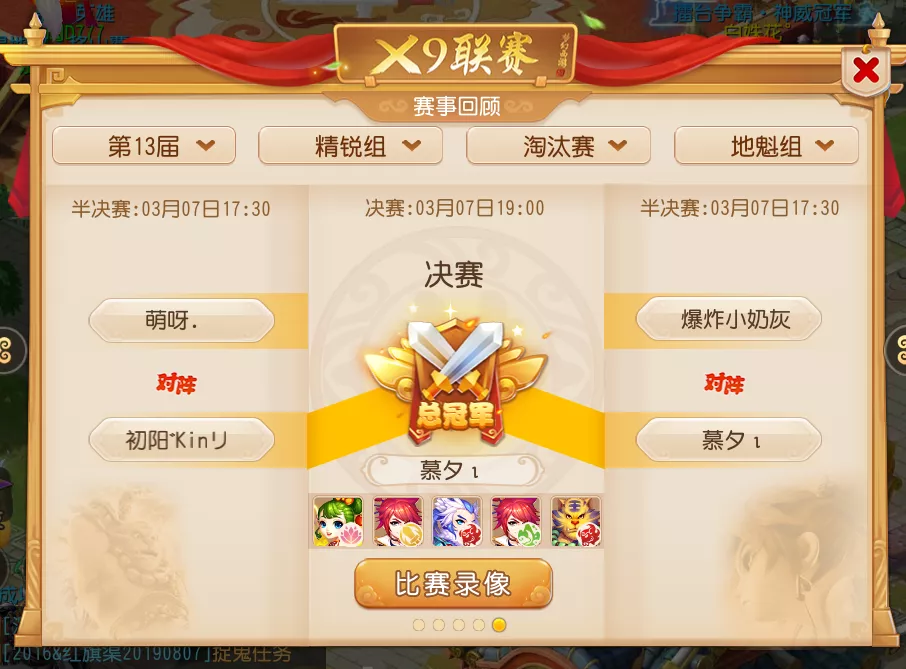 第14届X9联赛报名