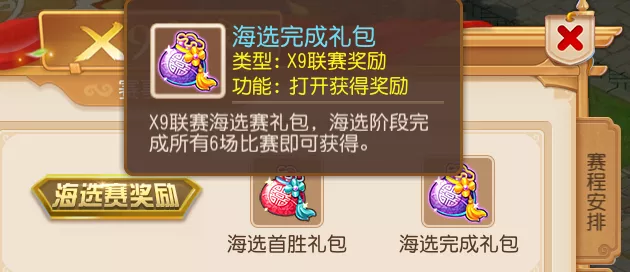 第14届X9联赛报名