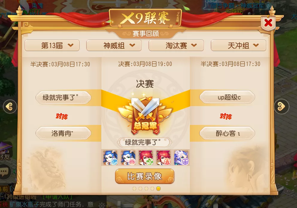 第14届X9联赛报名