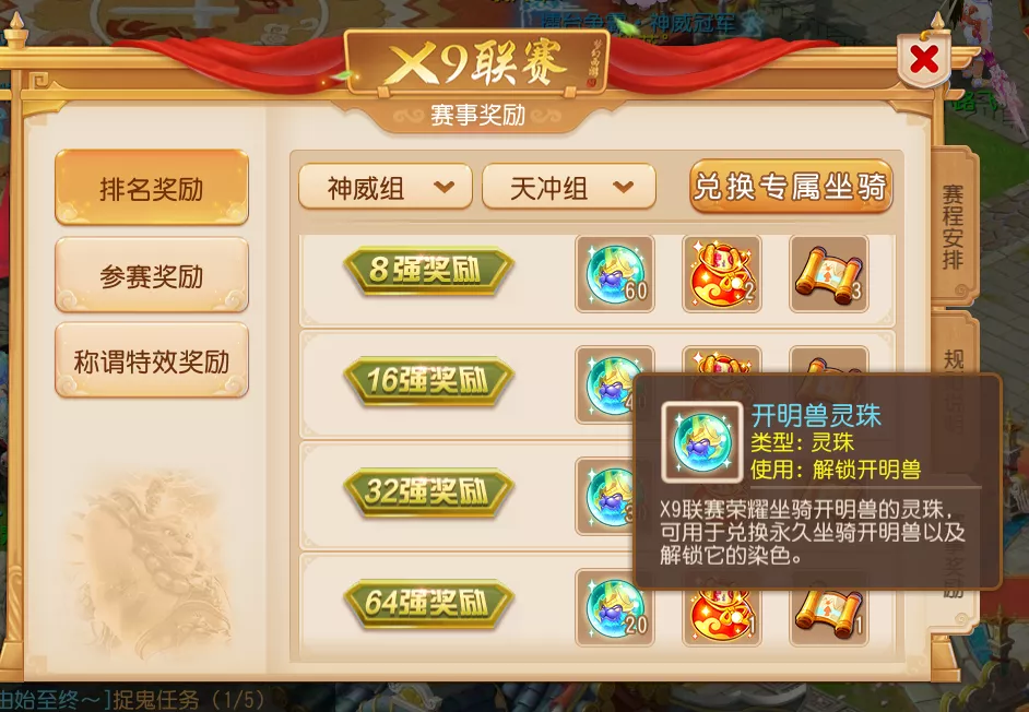 第14届X9联赛报名
