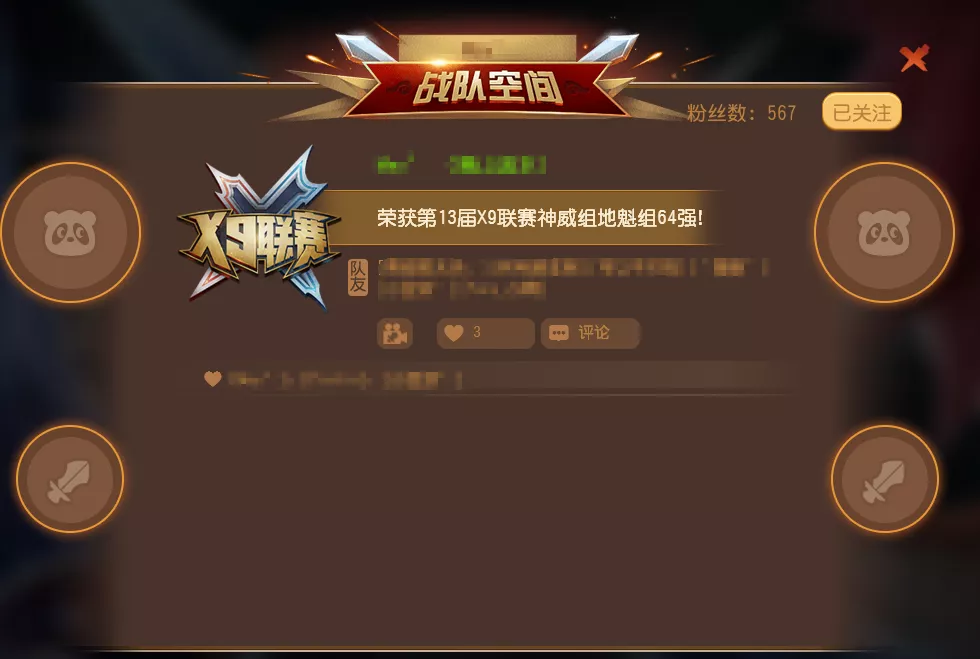 第14届X9联赛报名