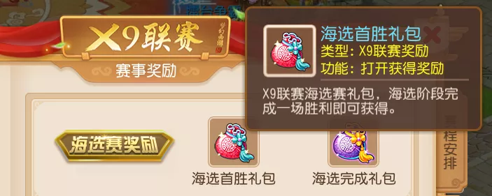 第14届X9联赛报名