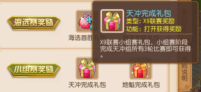 第14届X9联赛报名