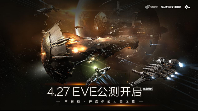 0428【EVE】宇宙旗舰“奇袭”五城，EVE公测福利活动火热进行中182