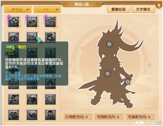 最全4月门派调整解读 梦幻西游 电脑版官方网站 网易西游题材扛鼎之作