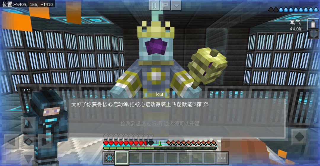 星际探险 迫降 玩法攻略 流程篇 我的世界minecraft中国版官方网站 你想玩的 这里都有
