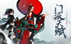 门派天赋，全新系统开放
