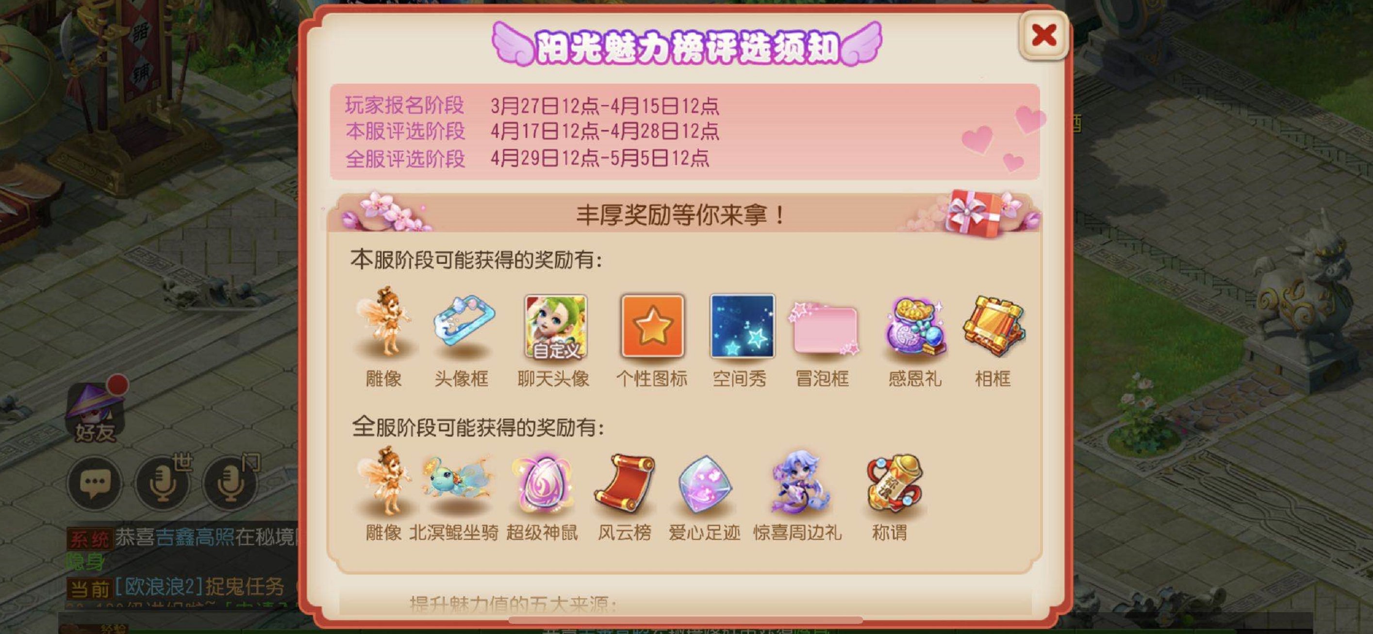 梦幻西游单机版神剑情天3|选出你最喜欢的《梦幻西游》奇幻好声音活动投票开启