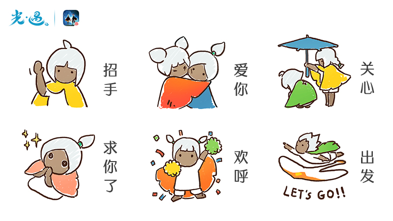 指尖 萌 动 光 遇 微信表情包暖心上线 光遇手游官网 光是遇见就很美好