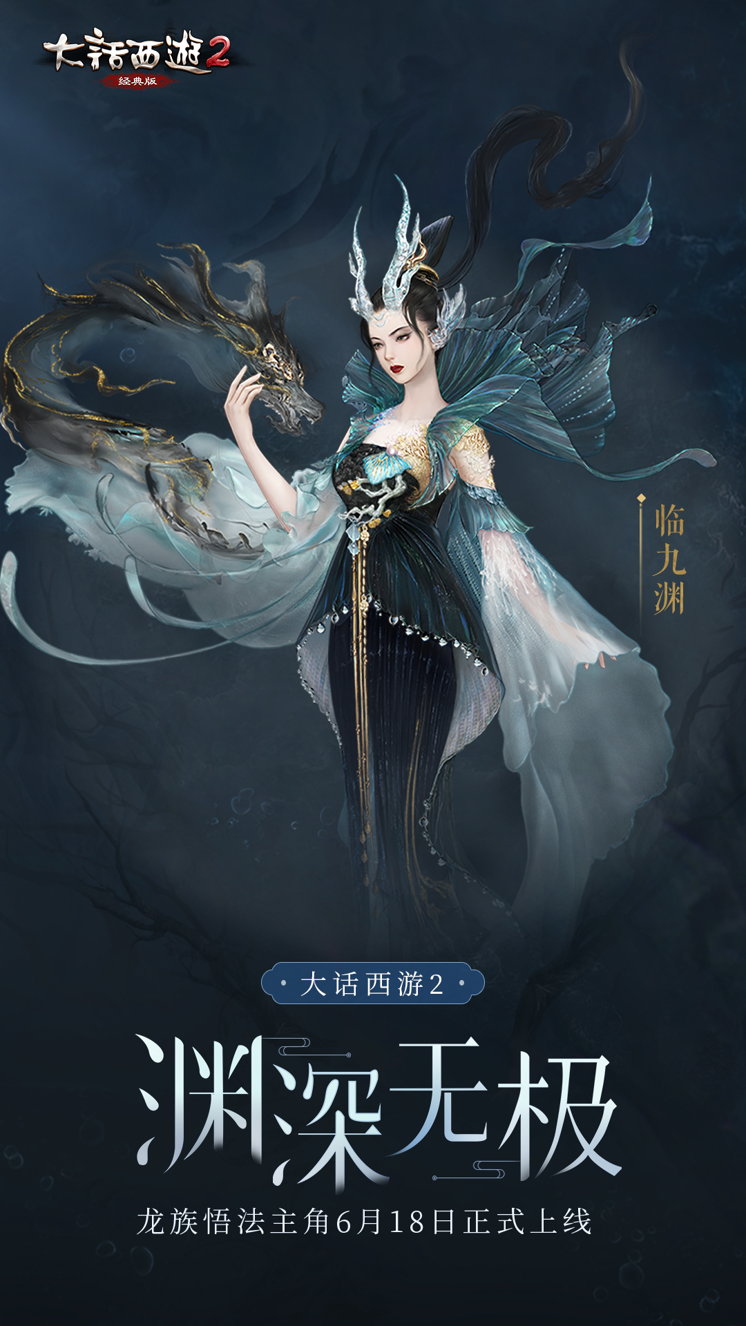 大话西游2经典版官方网站中国风情义网游官网