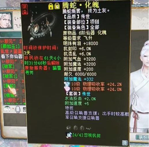在乱世蛋蛋面前秀物资的男人超敏冰人
