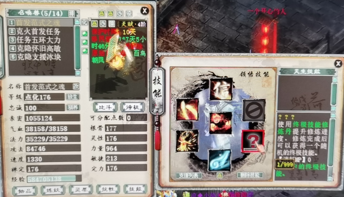 我也想烧香了 _ 《大话西游2经典版》官方网站-中国风情义网游官网