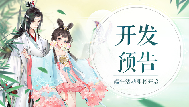 6月19日开发内容预览