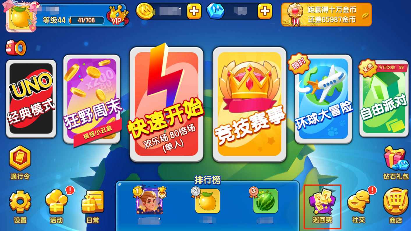 图3:巡回赛图标位置