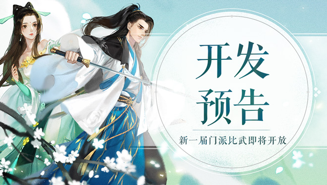 7月8日开发内容预览