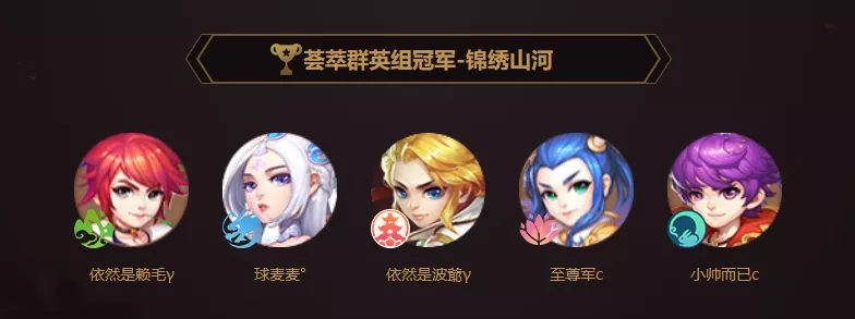 毫不气馁最终圆梦冠军