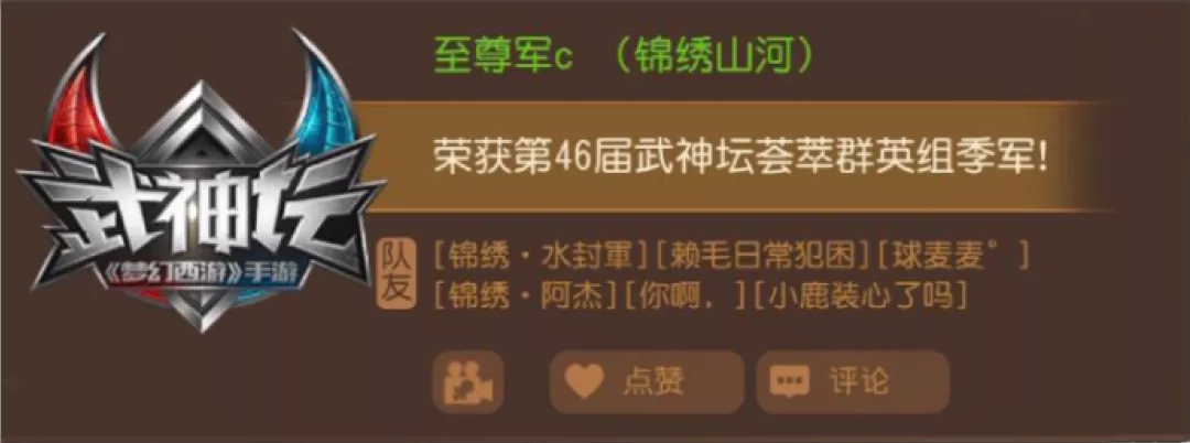 毫不气馁最终圆梦冠军