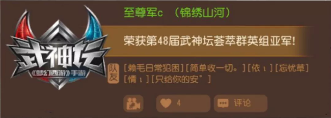 毫不气馁最终圆梦冠军