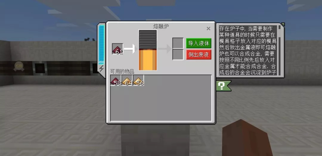 天启 无尽幻境 游戏攻略 物品篇 我的世界minecraft中国版官方网站 你想玩的 这里都有