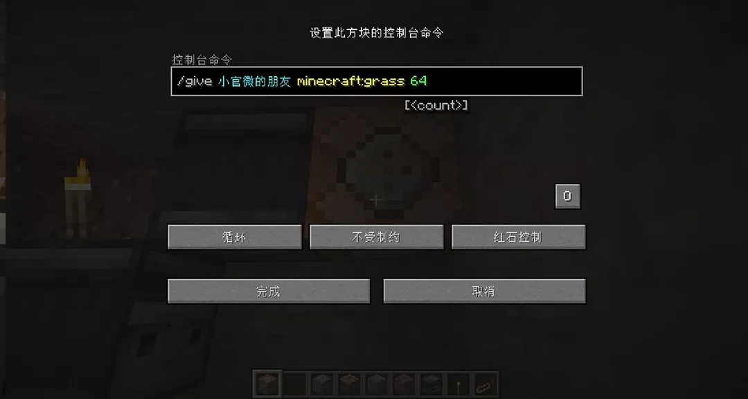 命令方块用得好 朋友 吃草 少不了 我的世界minecraft中国版官方网站 你想玩的 这里都有